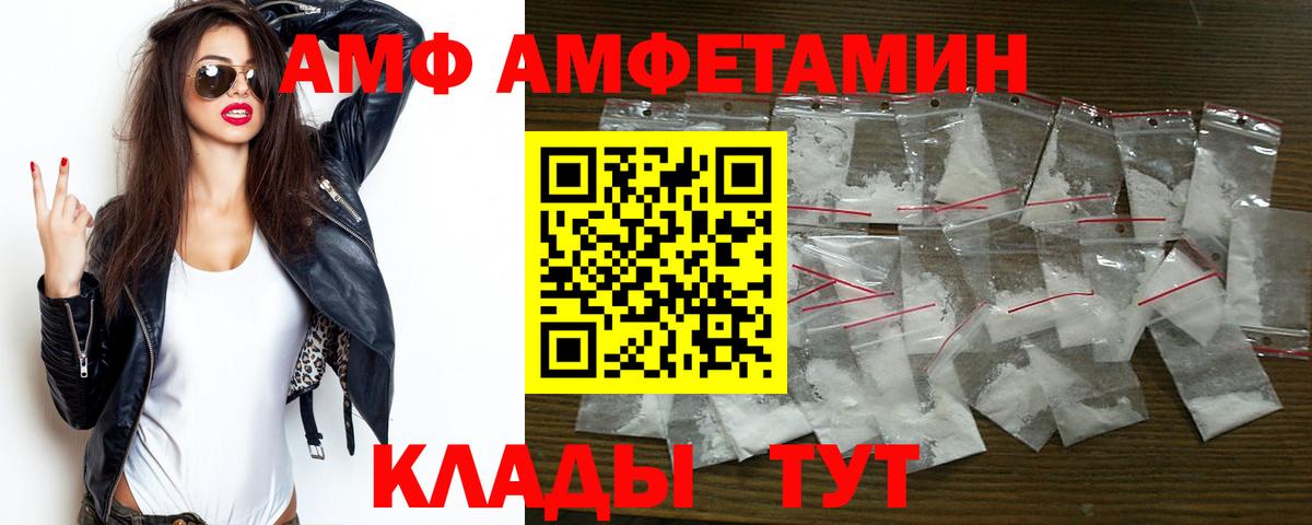 АМФЕТАМИН 97% Кохма
