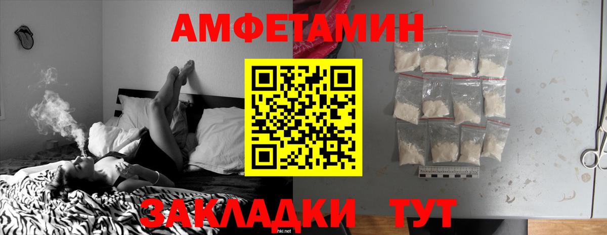 АМФЕТАМИН  Вход с VPN  Кохма  АМФ Розовый 