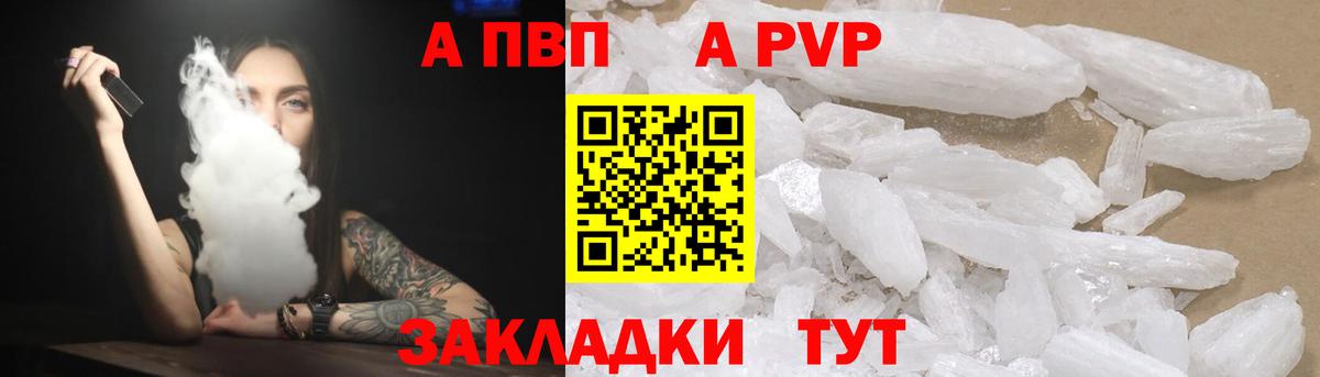 Alpha PVP Crystall Кохма