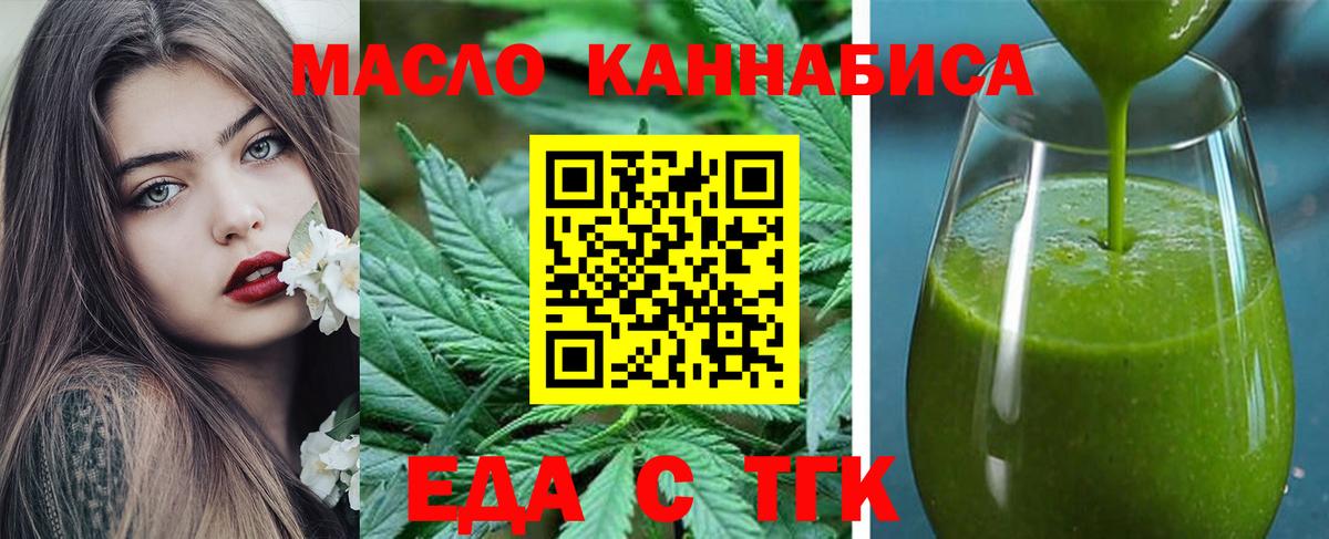 Печенье с ТГК марихуана  Вход с VPN  Кохма 