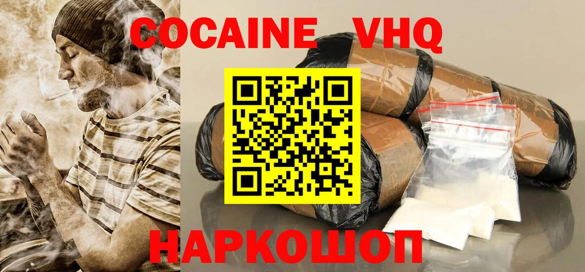Cocaine FishScale  Cocaine Боливия  Кохма  Вход с VPN 