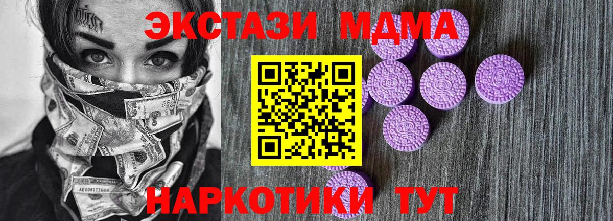 Кохма  Ecstasy диски  даркнет Telegram  Вход с VPN  Ecstasy VHQ  Ecstasy 