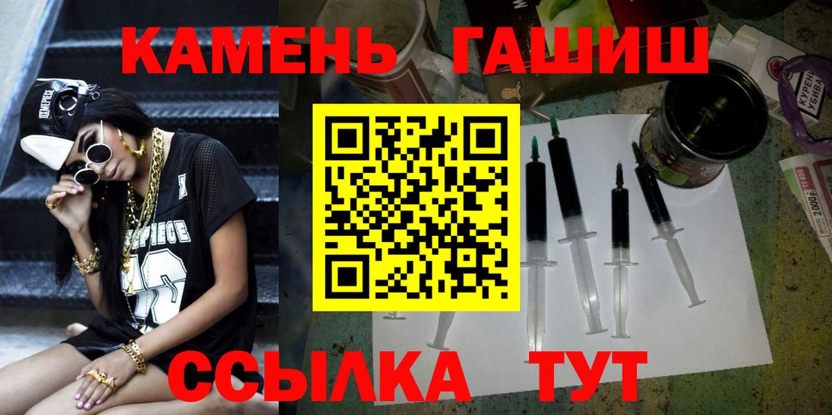 Гашиш Premium  Вход с VPN  ГАШИШ  Кохма 