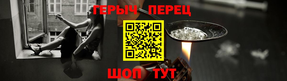 Героин Heroin  ГЕРОИН  Кохма  Вход с VPN 