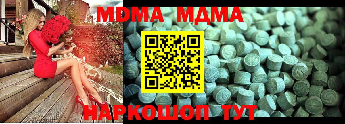 Кохма  МДМА VHQ  MDMA молли  Вход с VPN 