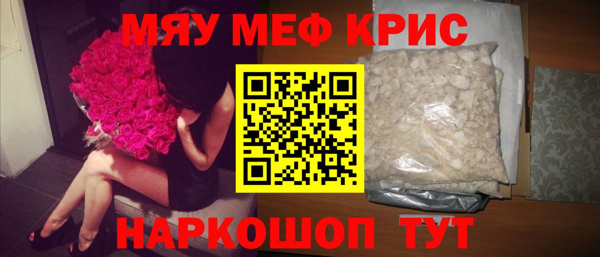 закладка  Вход с VPN  Меф мука  МЯУ-МЯУ  Кохма  Меф 4 MMC 