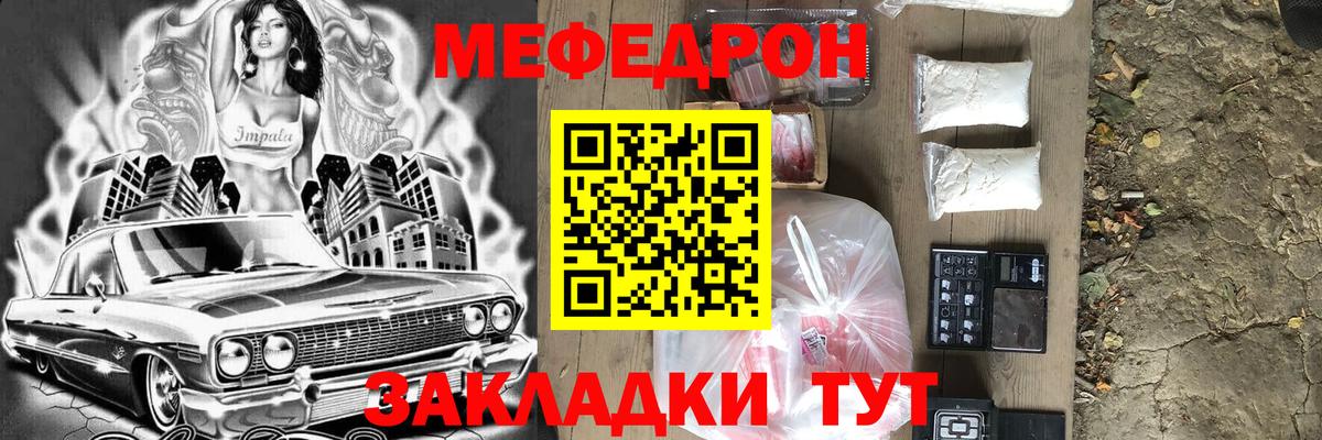 Меф мяу мяу кристаллы Кохма