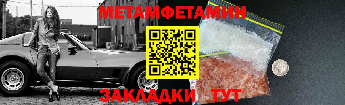 Метамфетамин витя Кохма