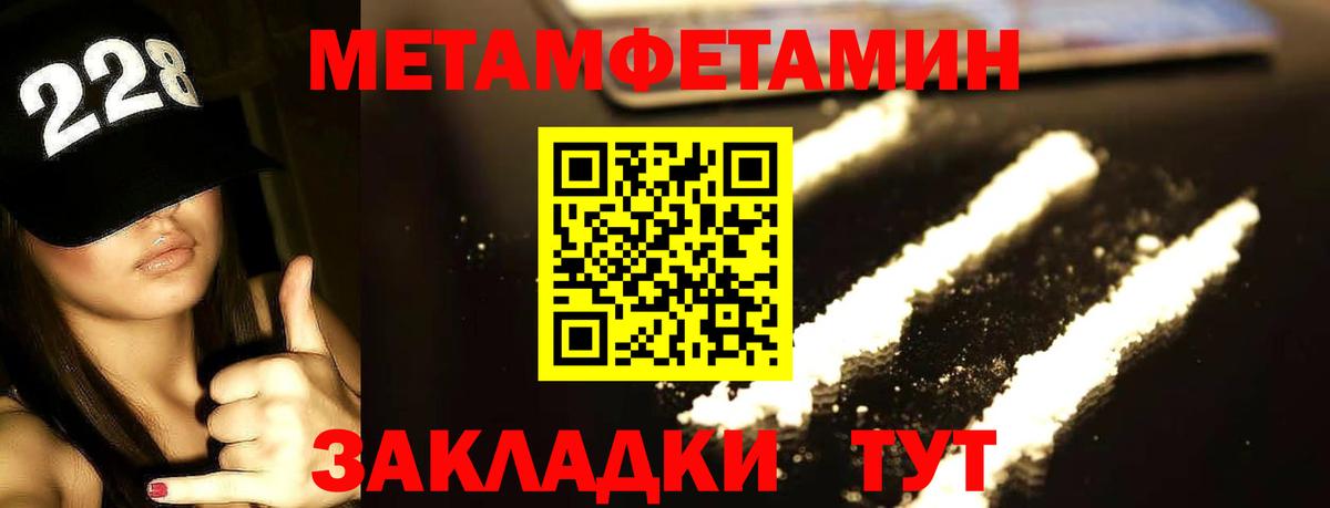 Кохма  Первитин  Вход с VPN  Метамфетамин кристалл 