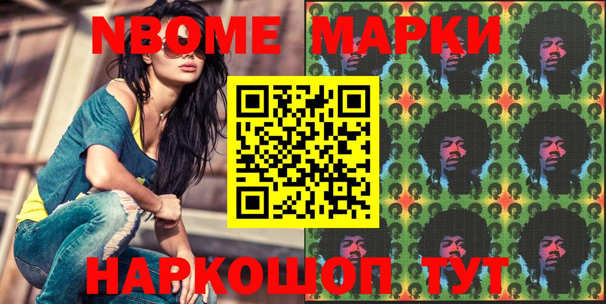 Кохма  Марки N-bome 1,8мг  Вход с VPN  Марки N-bome 1,8мг 