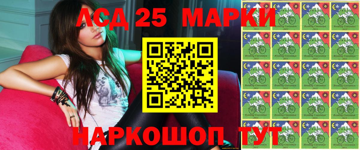 Марки 25I-NBOMe 1500мкг Кохма