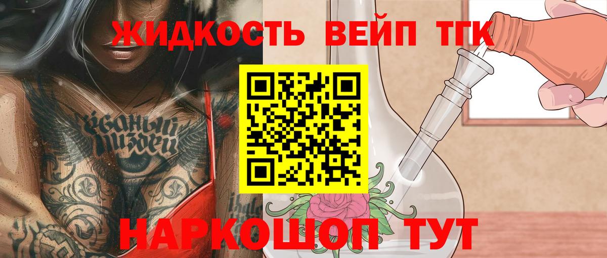 цена наркотик  Дистиллят ТГК Wax  Вход с VPN  Кохма  Дистиллят ТГК жижа 